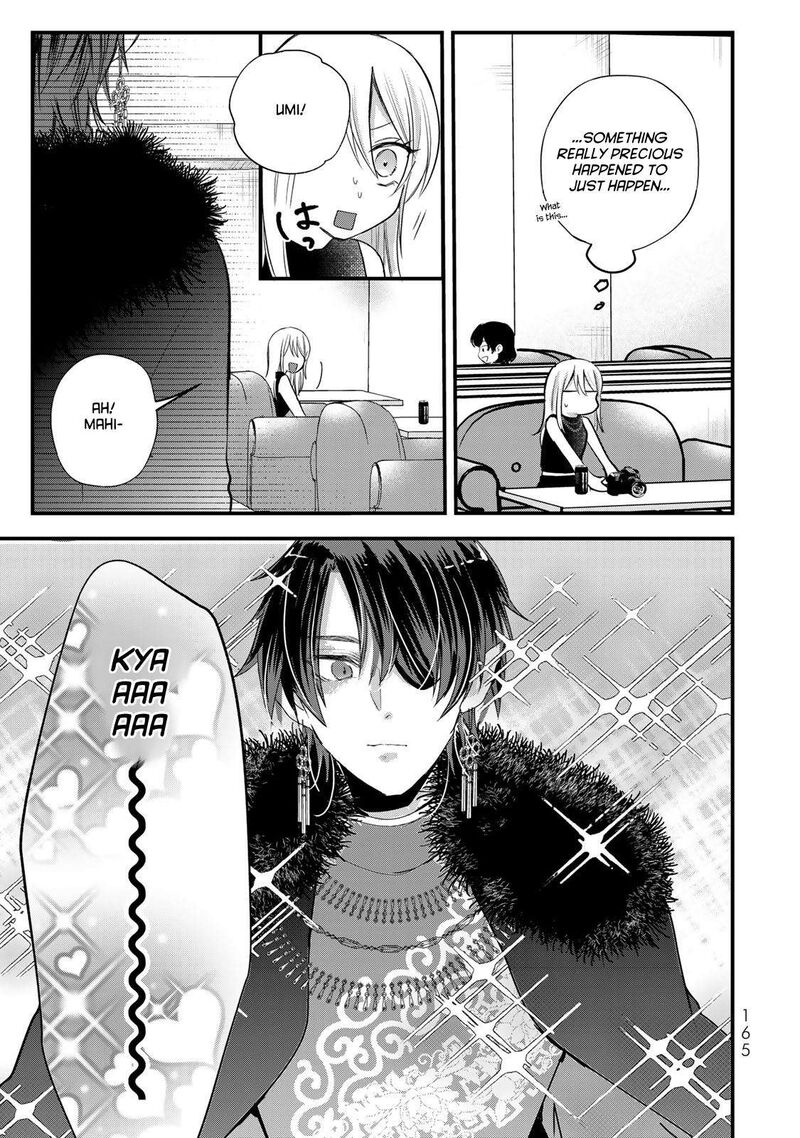 Houkago Boku Wa Kimi Ni Naru Chapter 22 Page 11