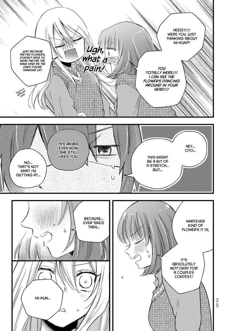 Houkago Boku Wa Kimi Ni Naru Chapter 24 Page 7