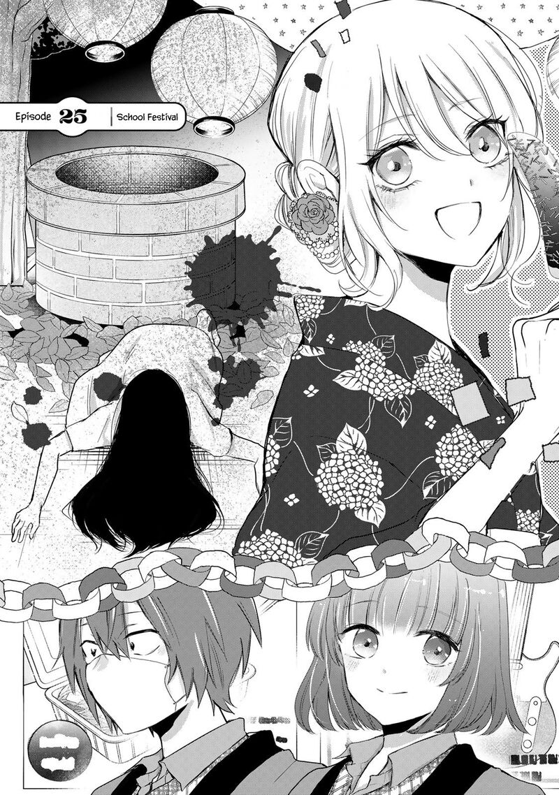 Houkago Boku Wa Kimi Ni Naru Chapter 25 Page 1
