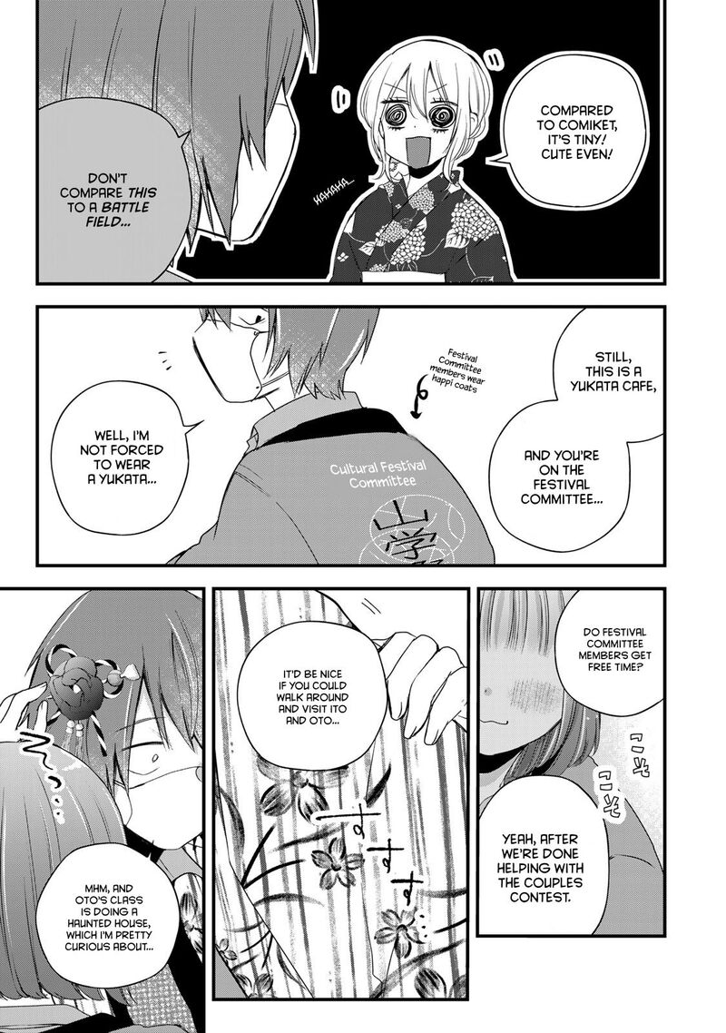 Houkago Boku Wa Kimi Ni Naru Chapter 25 Page 3