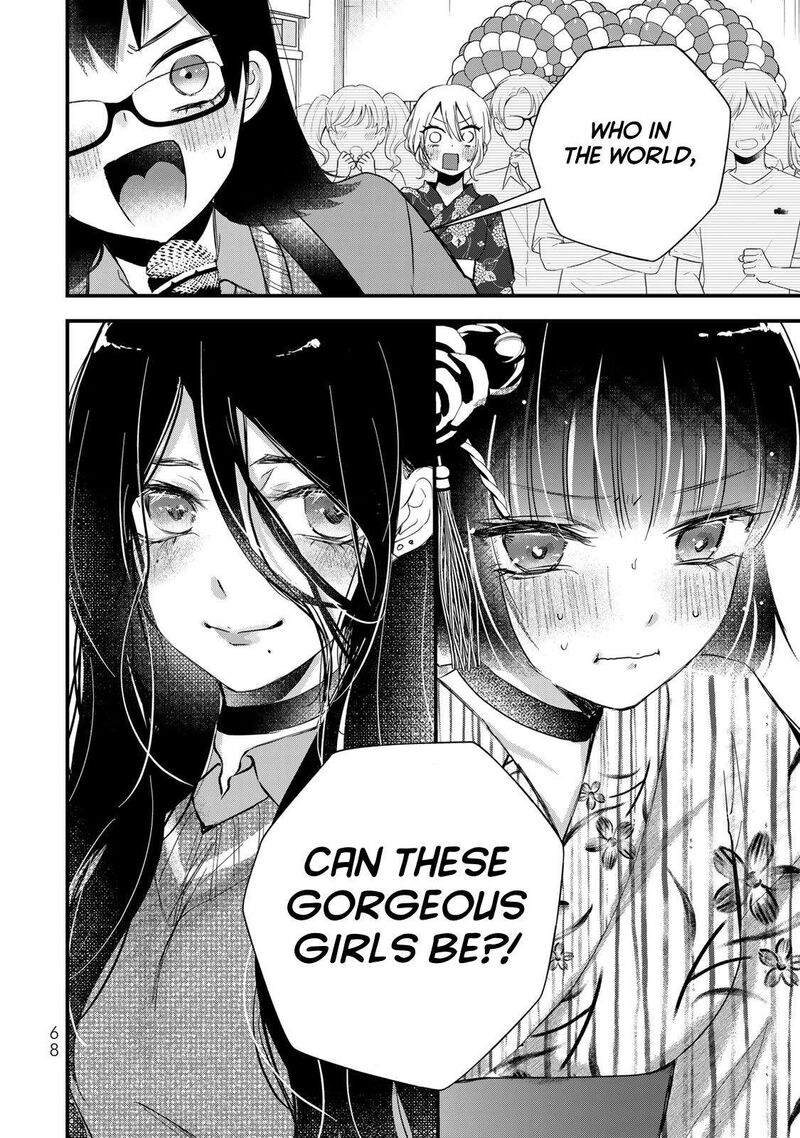 Houkago Boku Wa Kimi Ni Naru Chapter 26 Page 17