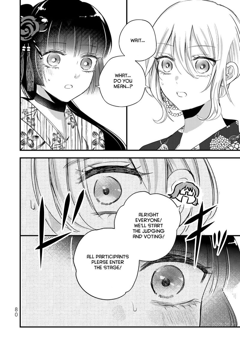 Houkago Boku Wa Kimi Ni Naru Chapter 27 Page 13