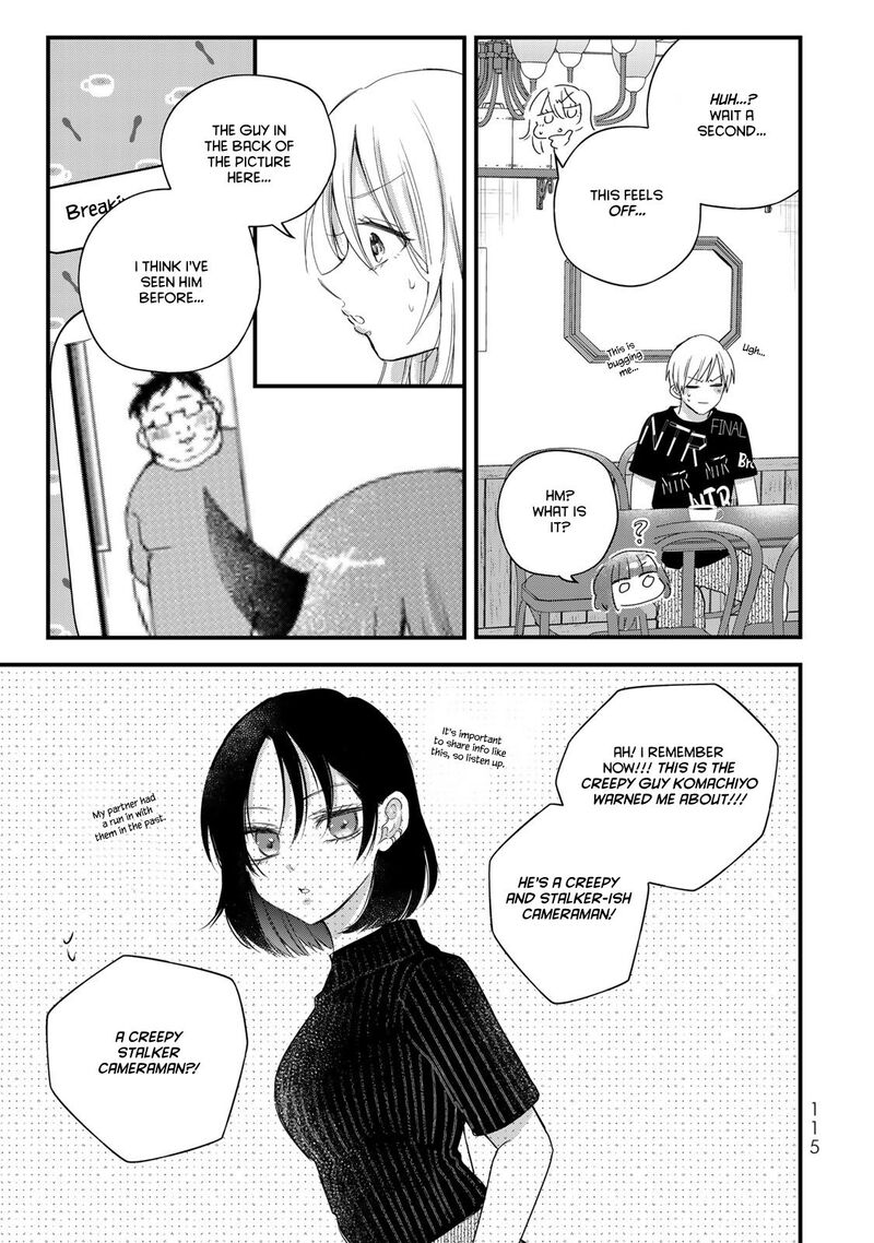 Houkago Boku Wa Kimi Ni Naru Chapter 29 Page 11