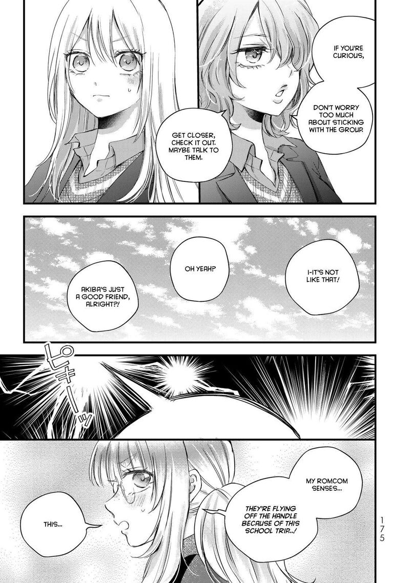 Houkago Boku Wa Kimi Ni Naru Chapter 33 Page 7