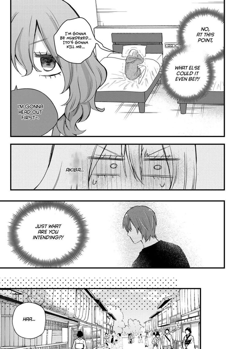 Houkago Boku Wa Kimi Ni Naru Chapter 34 Page 5