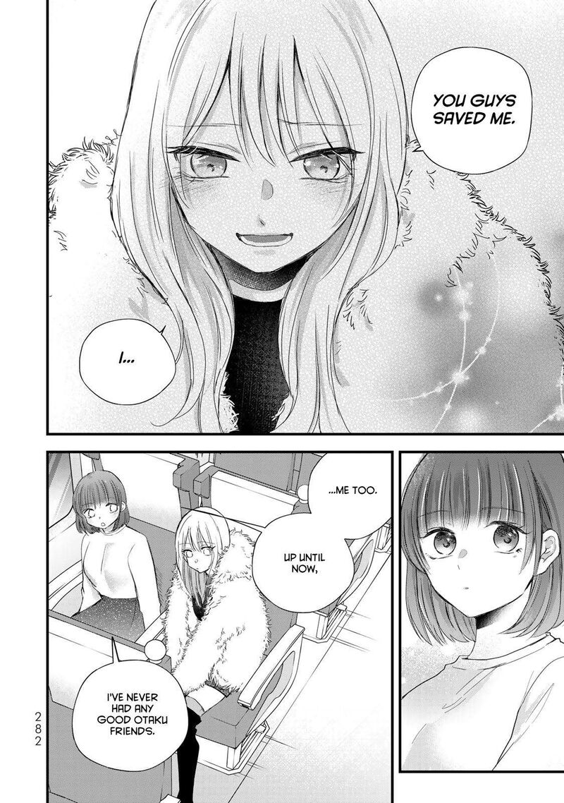 Houkago Boku Wa Kimi Ni Naru Chapter 39 Page 16