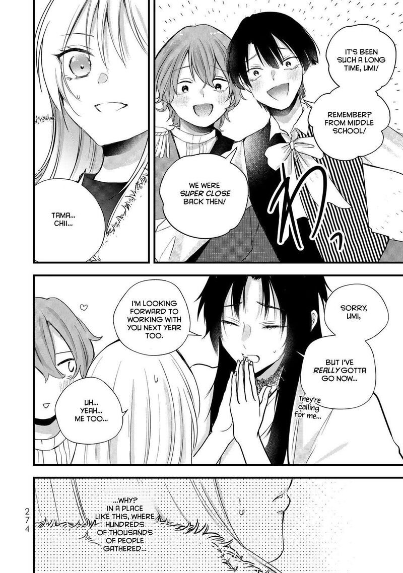 Houkago Boku Wa Kimi Ni Naru Chapter 39 Page 8