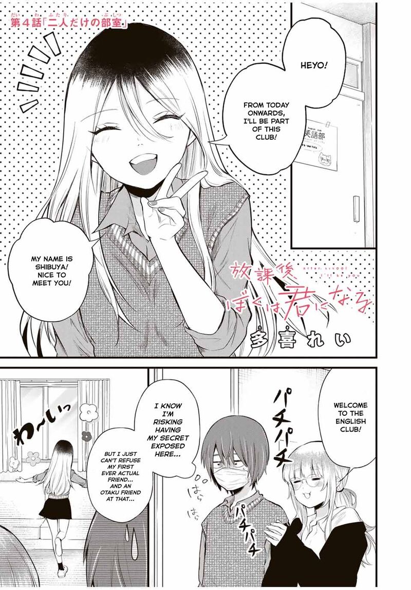 Houkago Boku Wa Kimi Ni Naru Chapter 4 Page 1