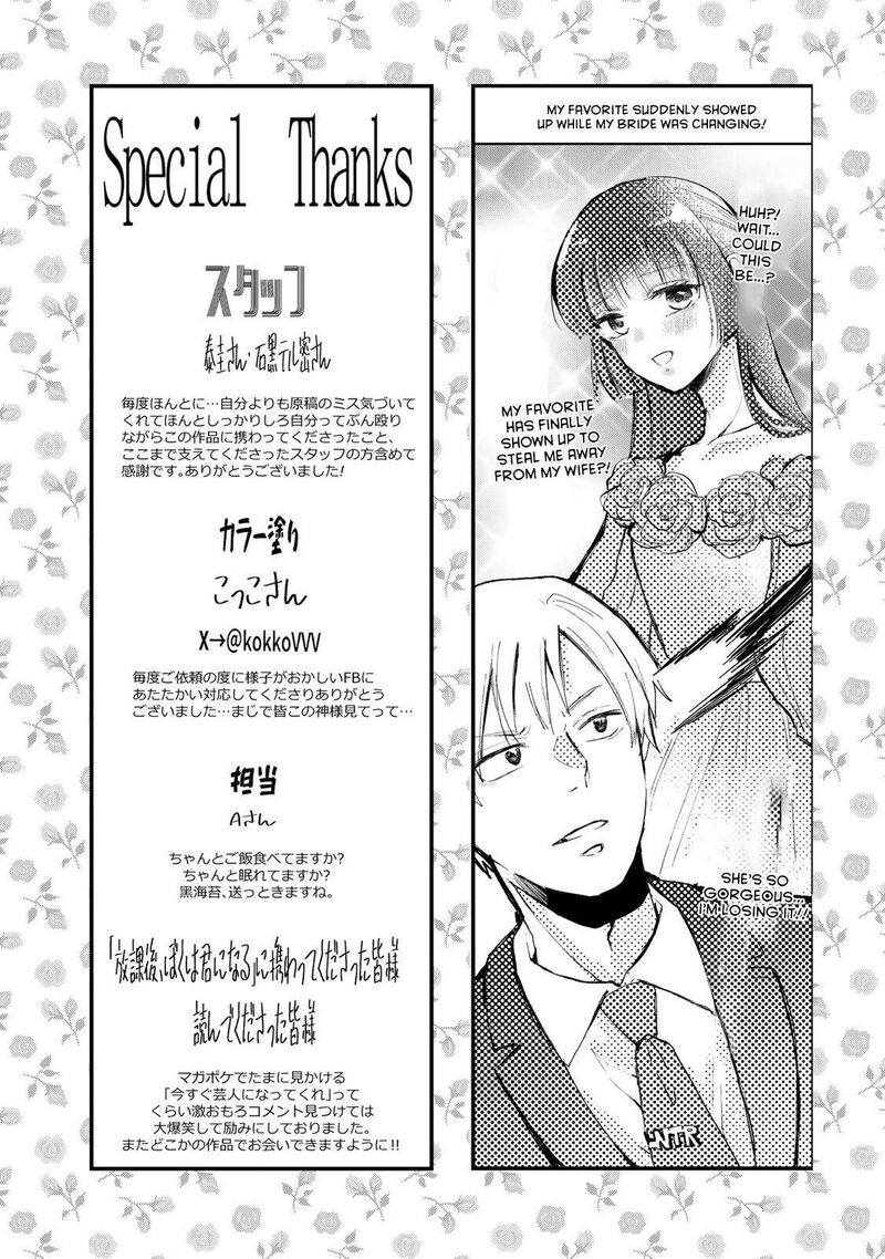 Houkago Boku Wa Kimi Ni Naru Chapter 40a Page 4