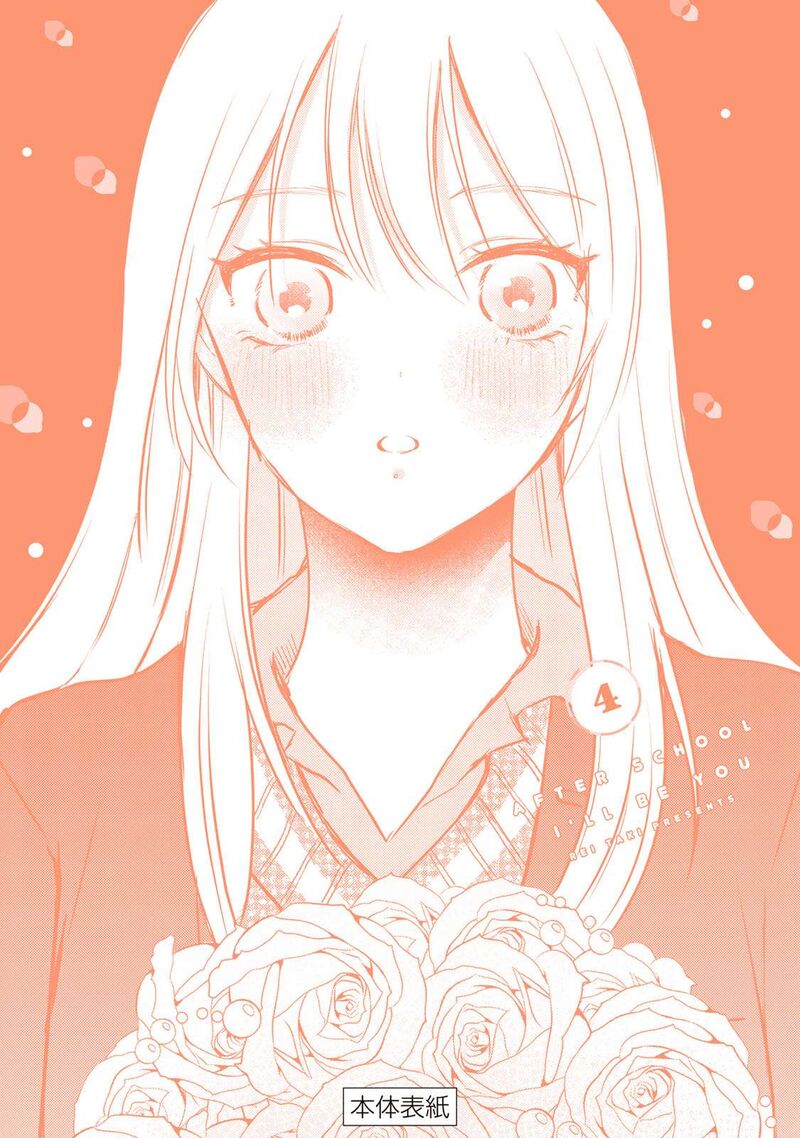 Houkago Boku Wa Kimi Ni Naru Chapter 40a Page 8