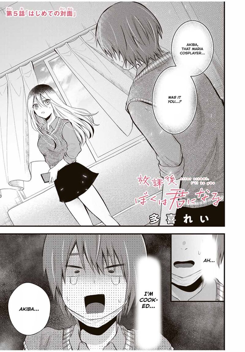 Houkago Boku Wa Kimi Ni Naru Chapter 5 Page 1