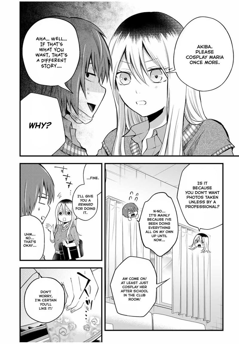 Houkago Boku Wa Kimi Ni Naru Chapter 5 Page 6