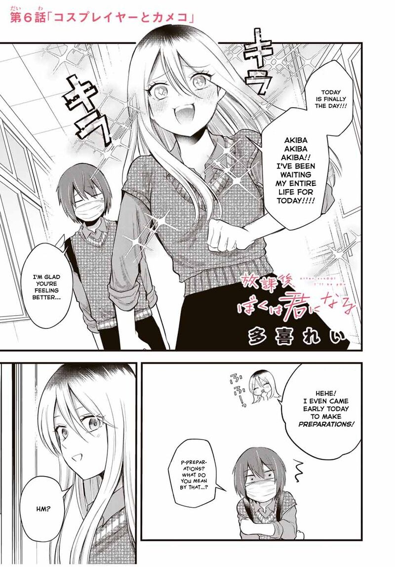 Houkago Boku Wa Kimi Ni Naru Chapter 6 Page 1