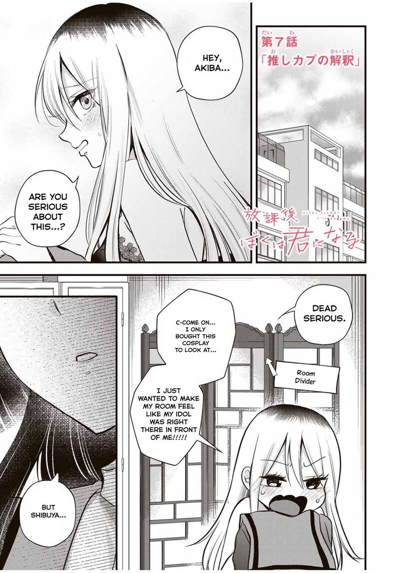Houkago Boku Wa Kimi Ni Naru Chapter 7 Page 1