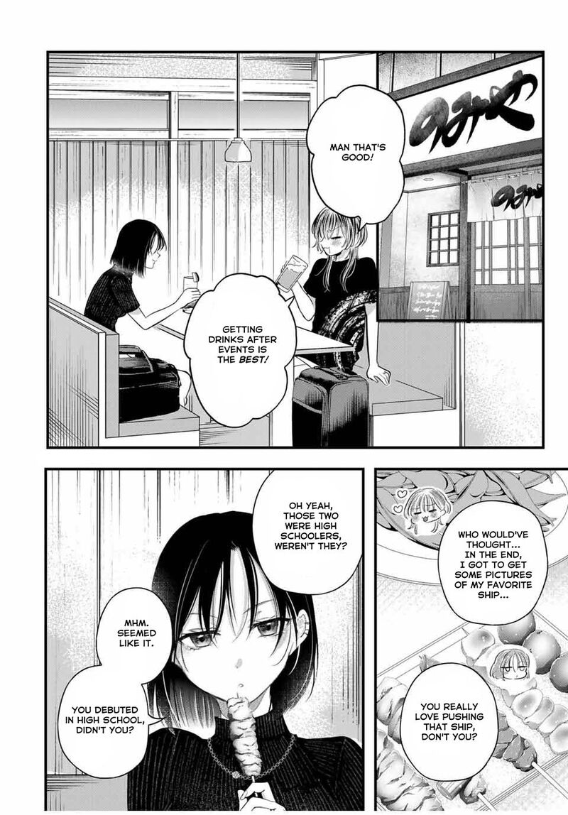Houkago Boku Wa Kimi Ni Naru Chapter 9e Page 2
