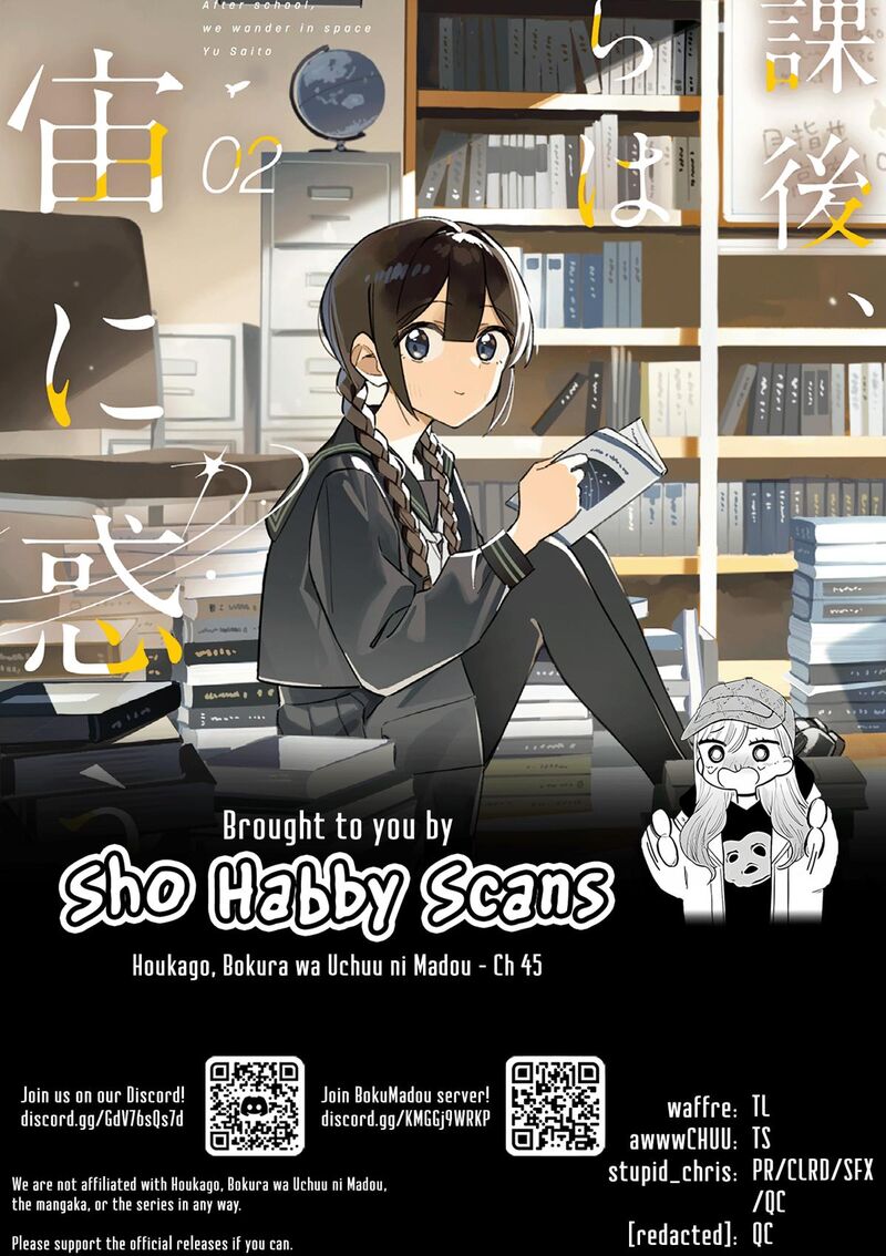 Houkago Bokura Wa Uchuu Ni Madou Chapter 45 Page 11
