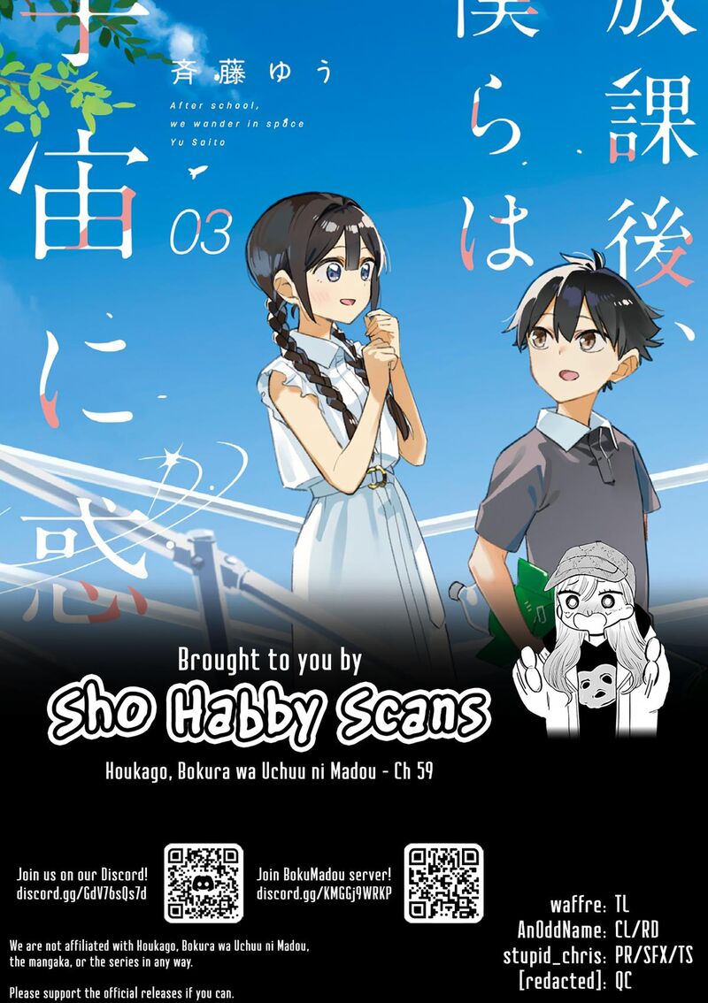 Houkago Bokura Wa Uchuu Ni Madou Chapter 59 Page 11