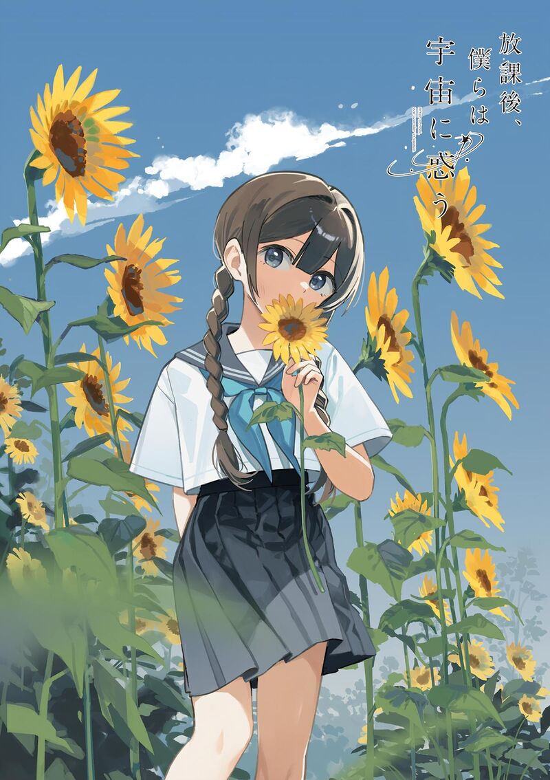 Houkago Bokura Wa Uchuu Ni Madou Chapter 60 Page 1
