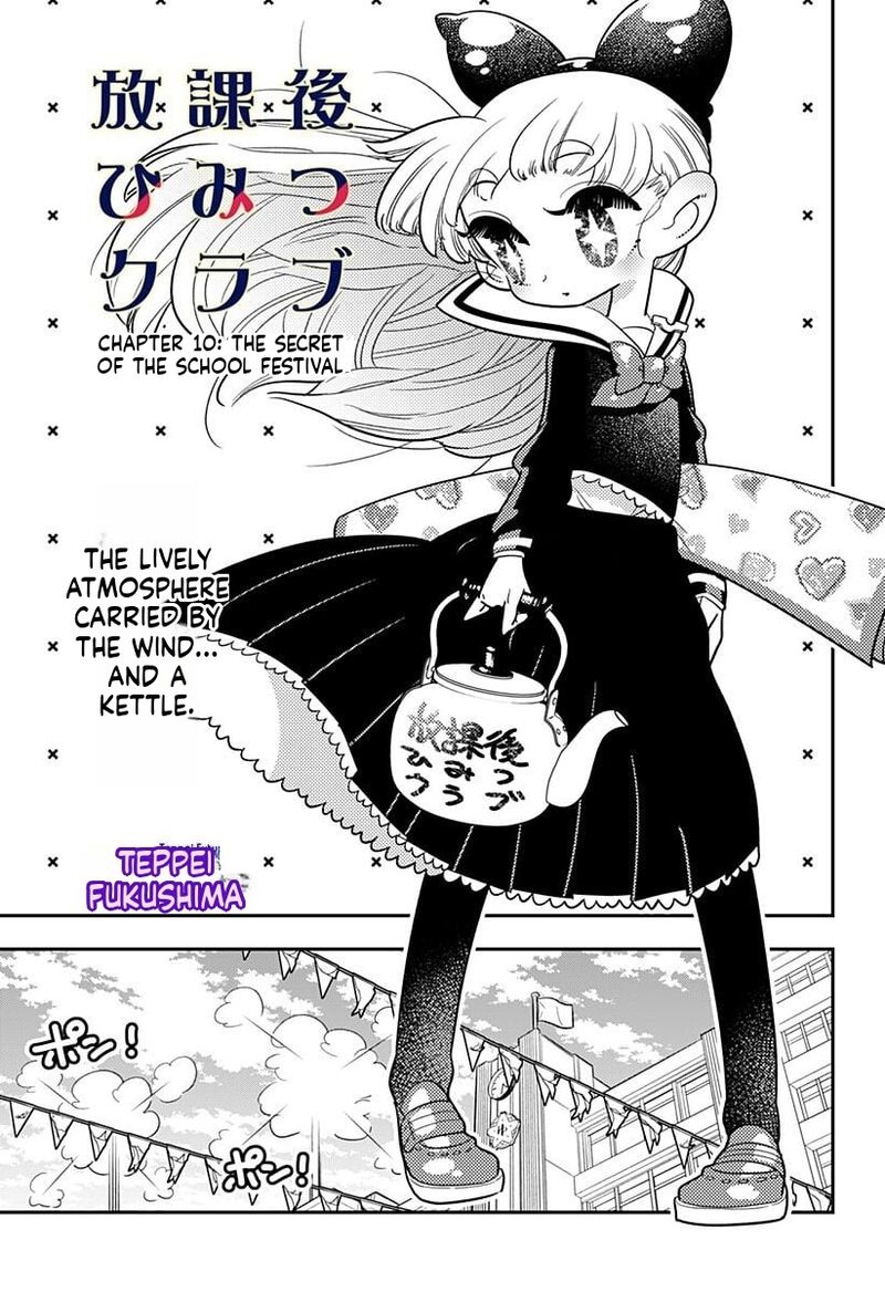 Houkago Himitsu Club Chapter 10 Page 1