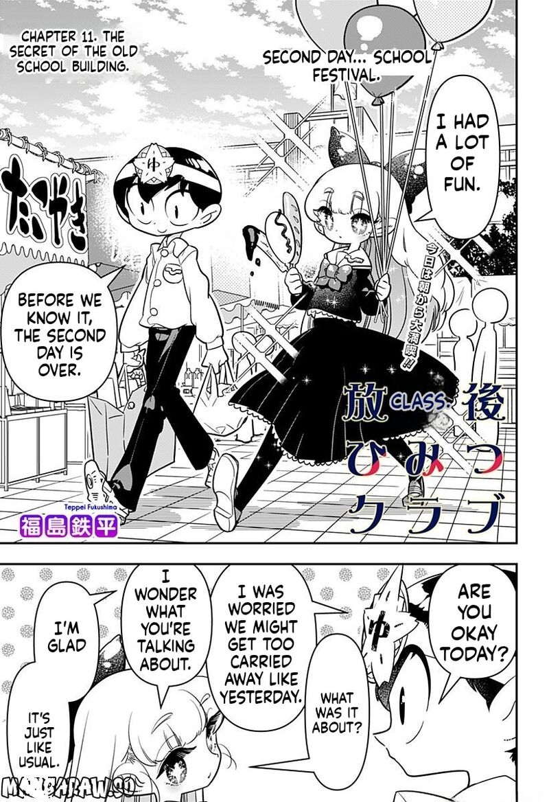 Houkago Himitsu Club Chapter 11 Page 1