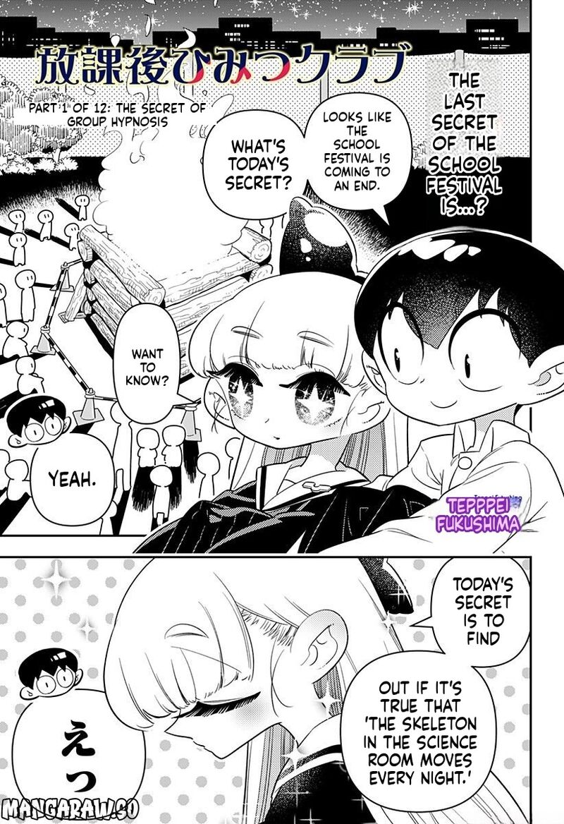 Houkago Himitsu Club Chapter 12 Page 4
