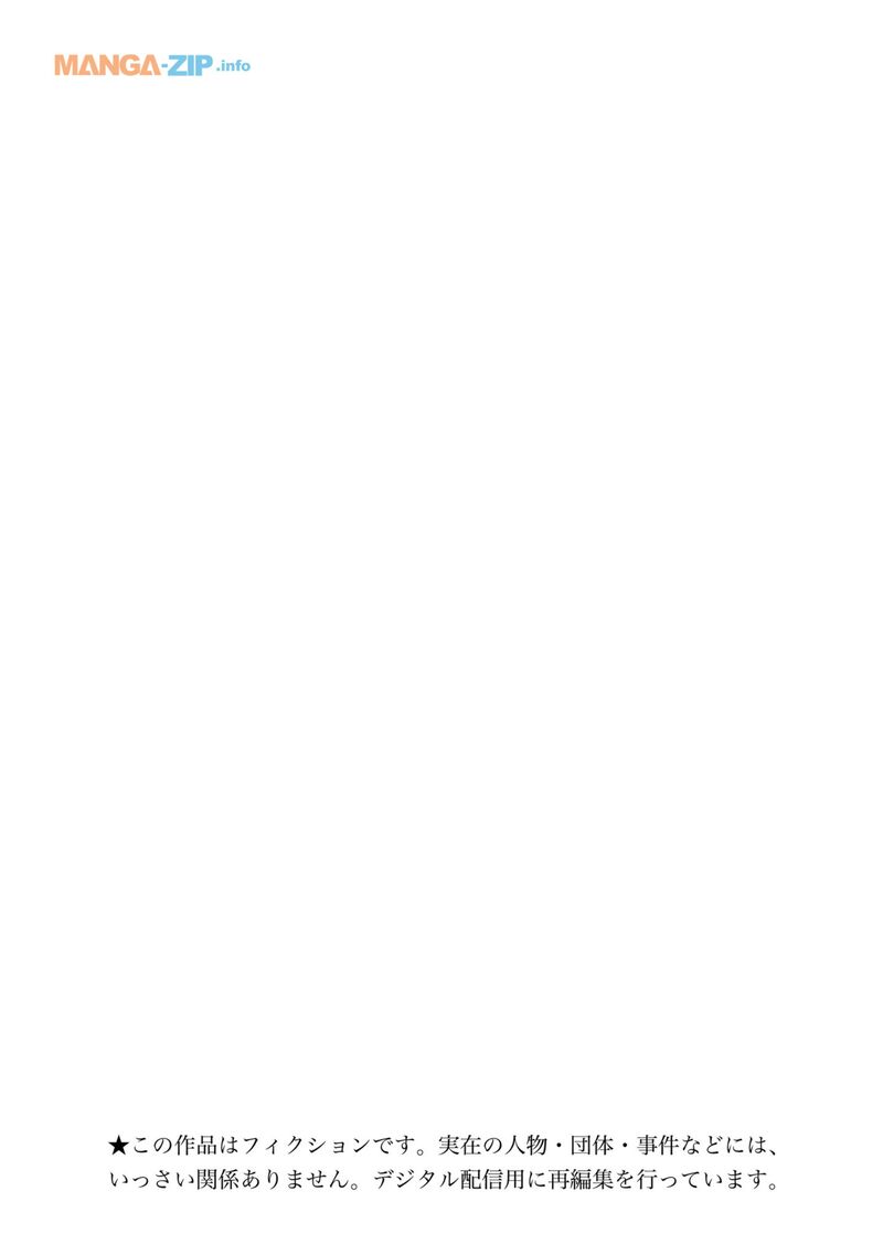 Houkago Himitsu Club Chapter 18 Page 2