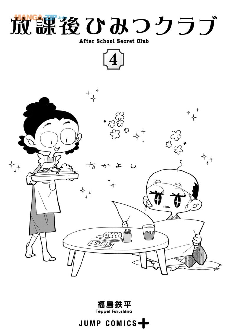 Houkago Himitsu Club Chapter 18 Page 3