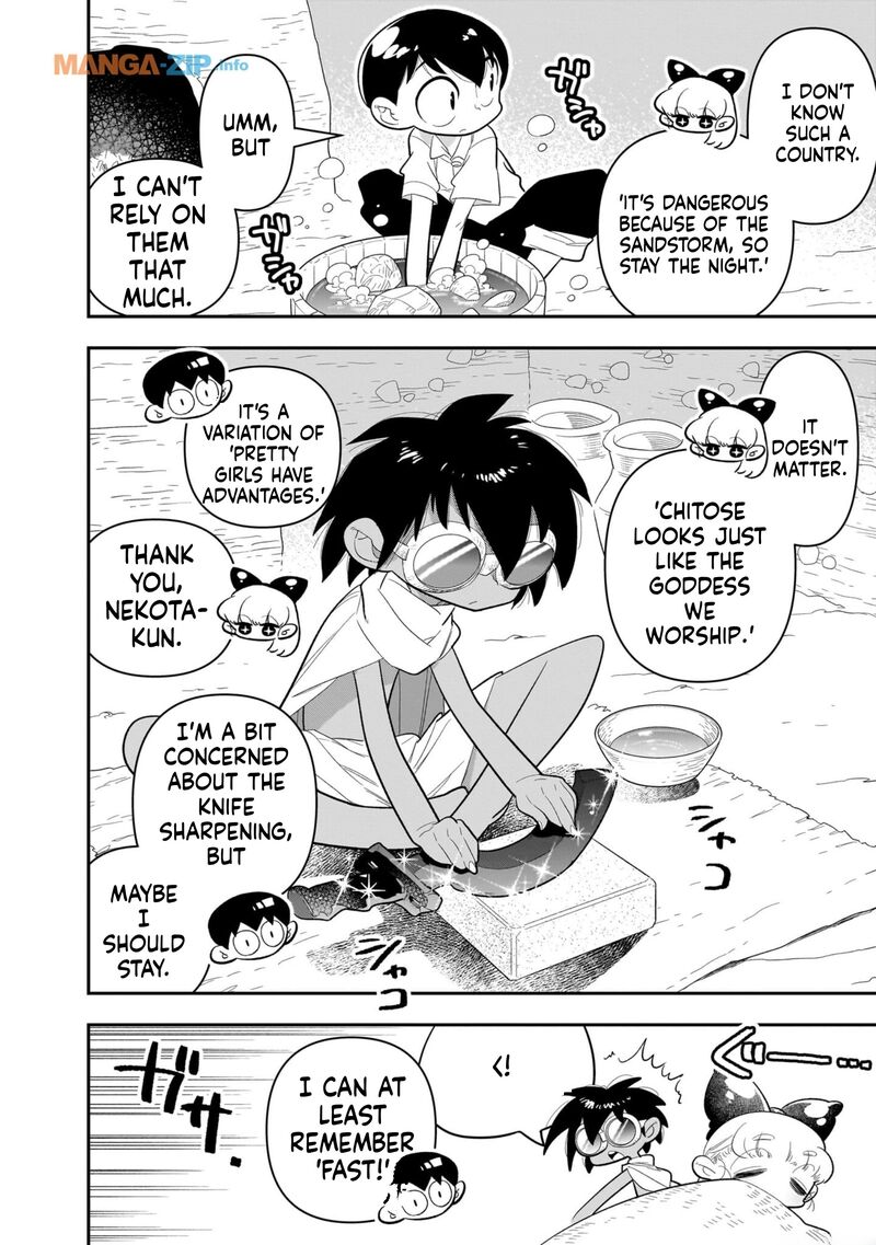 Houkago Himitsu Club Chapter 19 Page 12