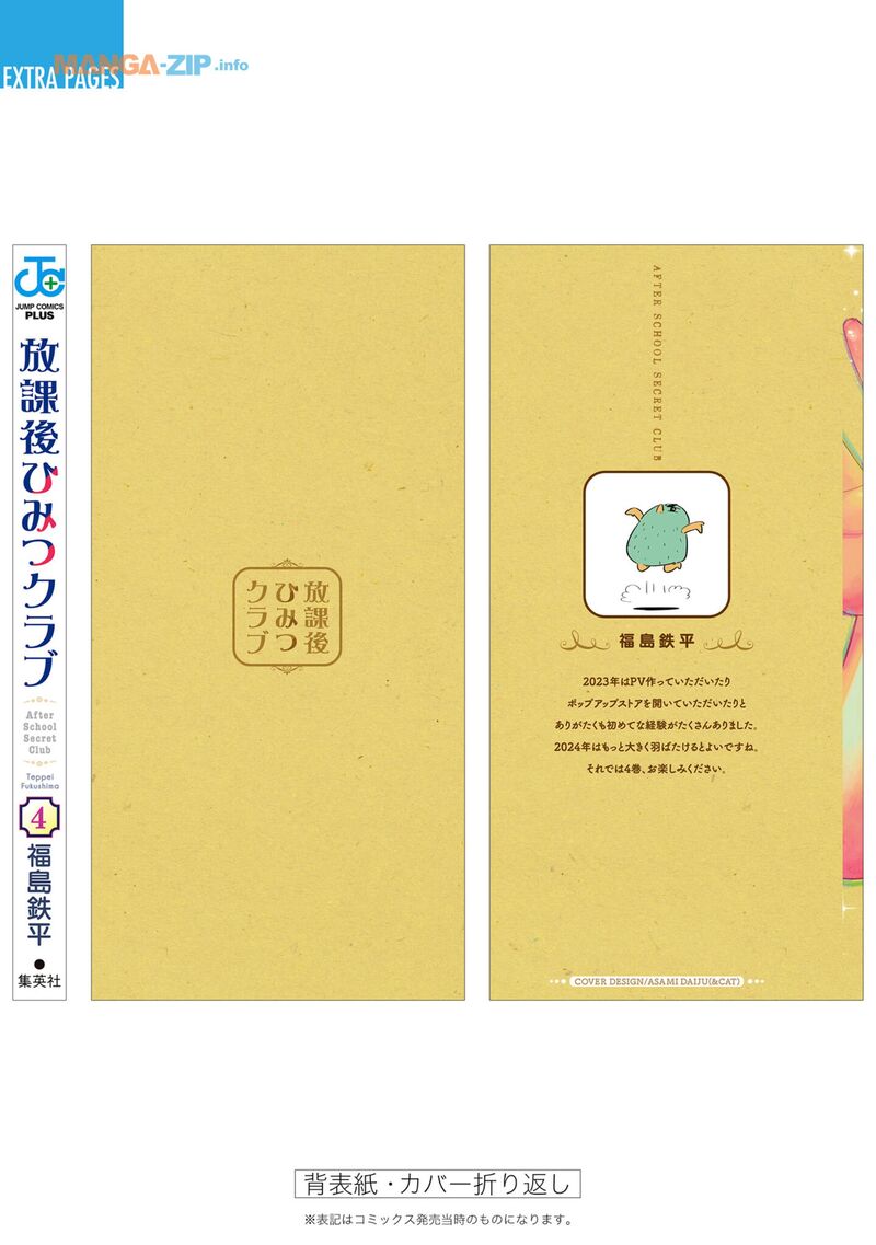 Houkago Himitsu Club Chapter 24 Page 37