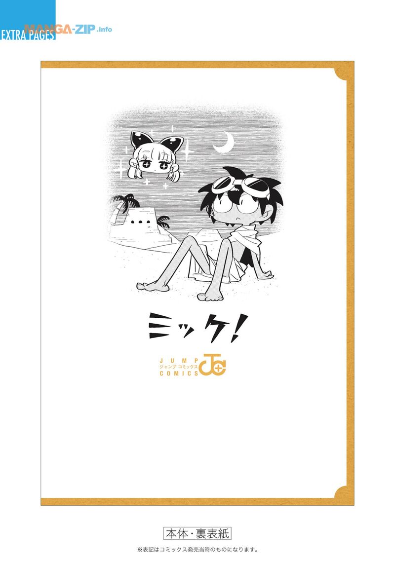 Houkago Himitsu Club Chapter 24 Page 39