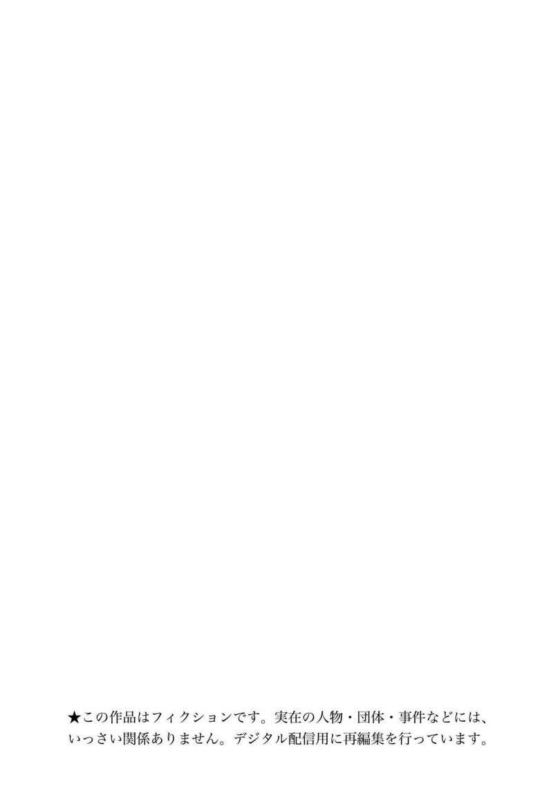 Houkago Himitsu Club Chapter 25 Page 2