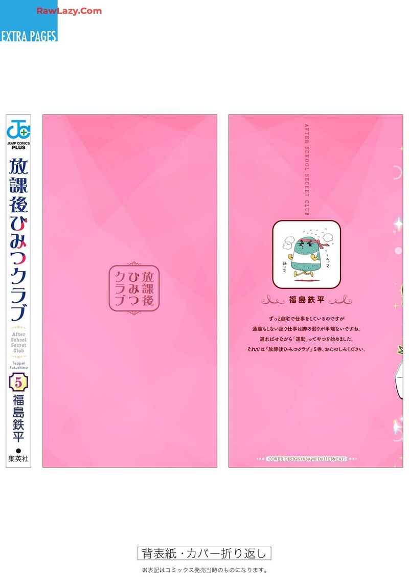 Houkago Himitsu Club Chapter 31 Page 39