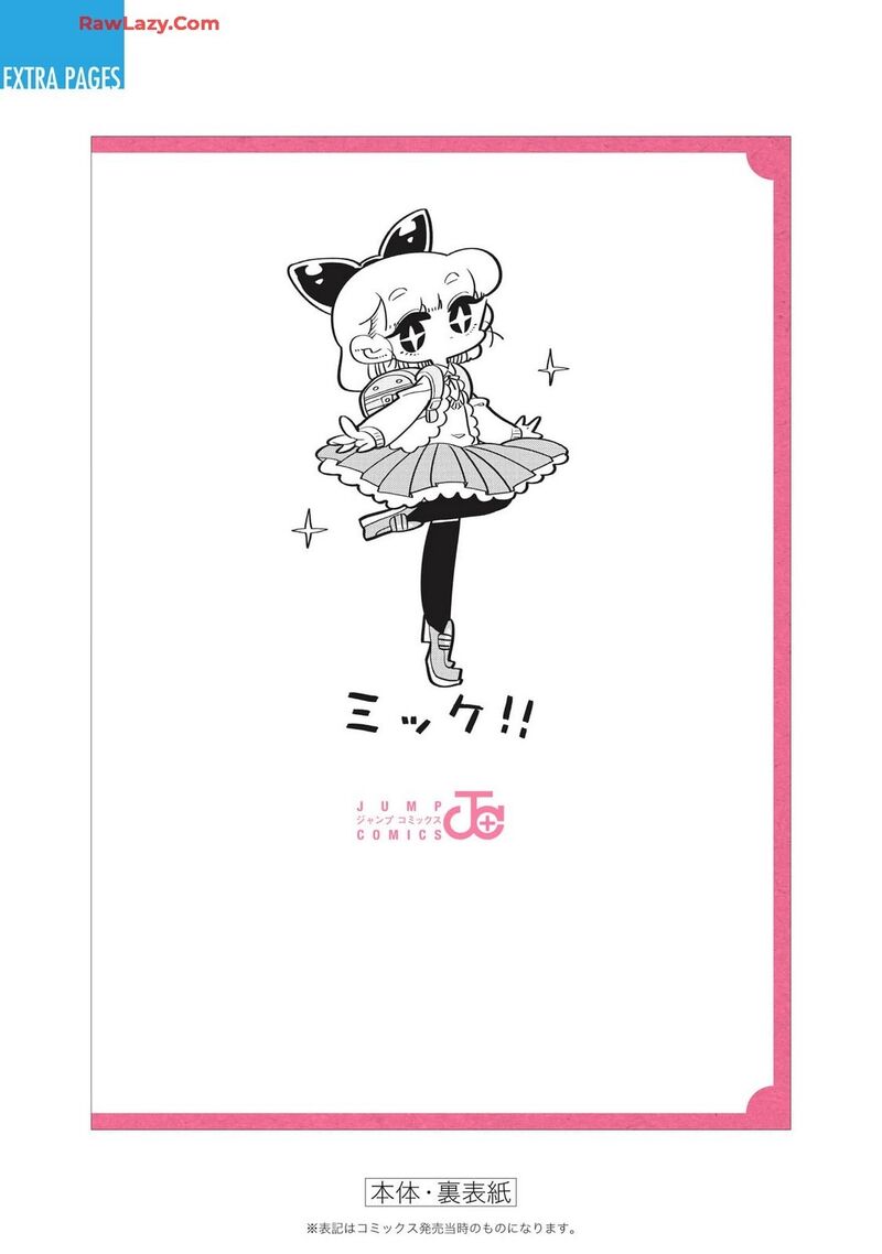 Houkago Himitsu Club Chapter 31 Page 41