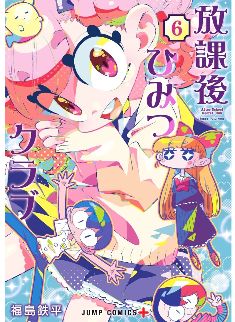 Houkago Himitsu Club Chapter 32 Page 1