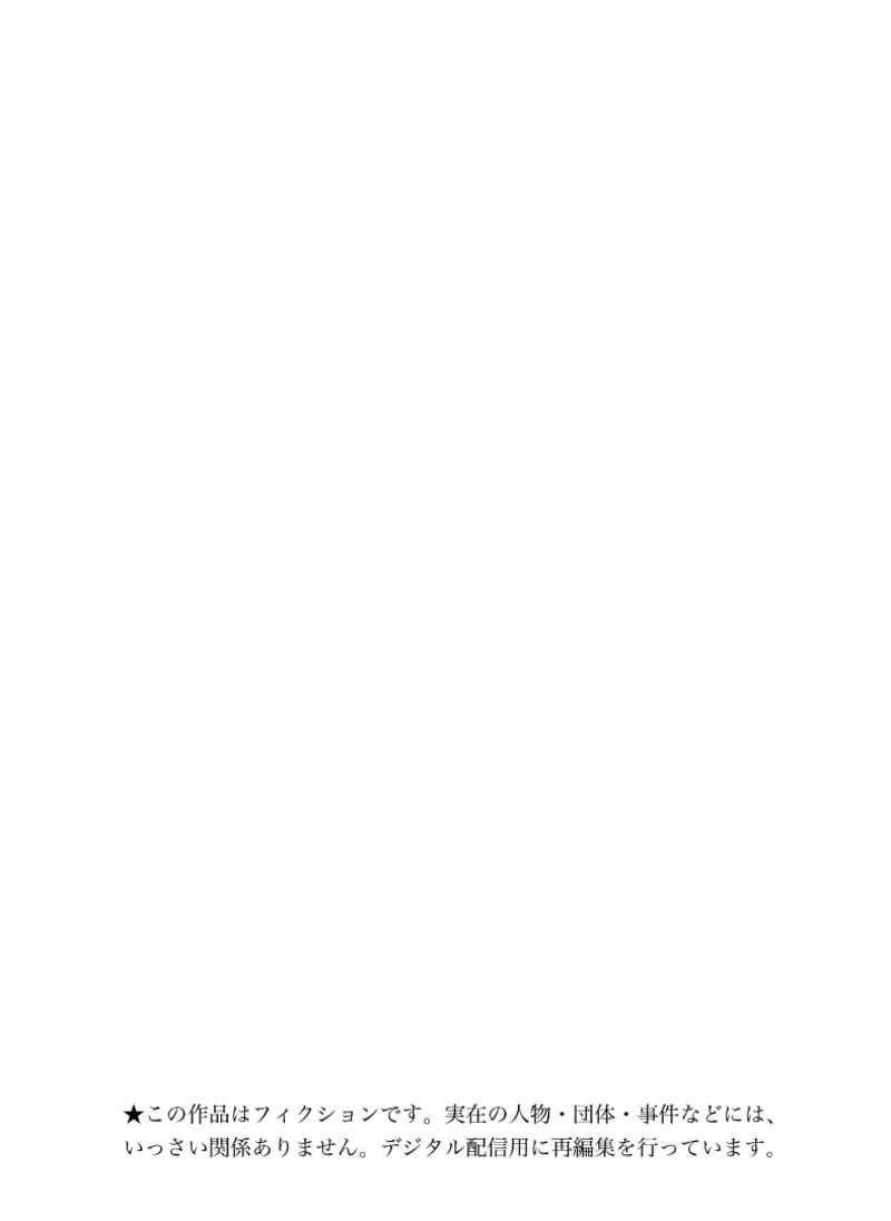 Houkago Himitsu Club Chapter 32 Page 2