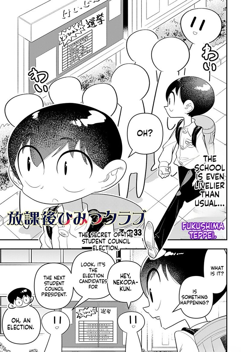 Houkago Himitsu Club Chapter 32 Page 8