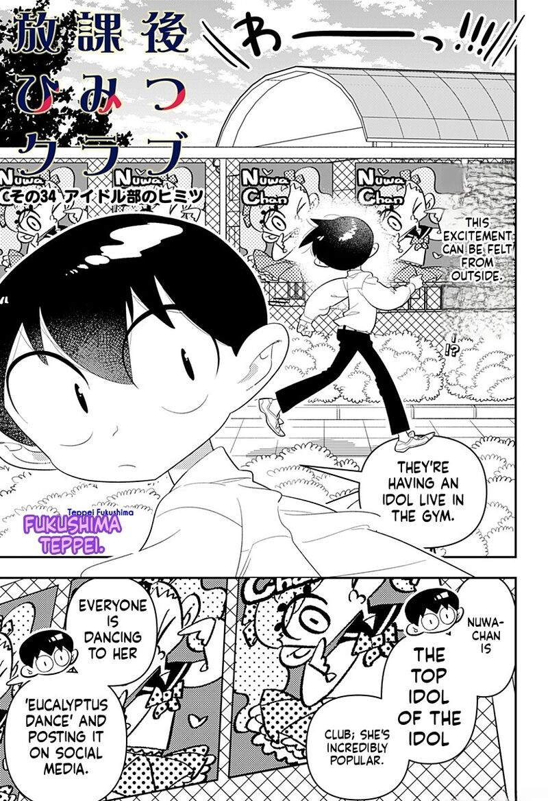 Houkago Himitsu Club Chapter 33 Page 1