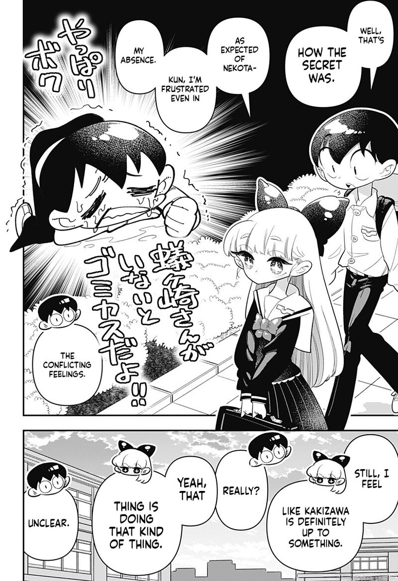 Houkago Himitsu Club Chapter 33 Page 24