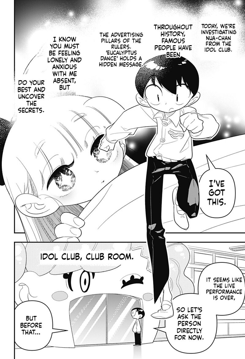 Houkago Himitsu Club Chapter 33 Page 4