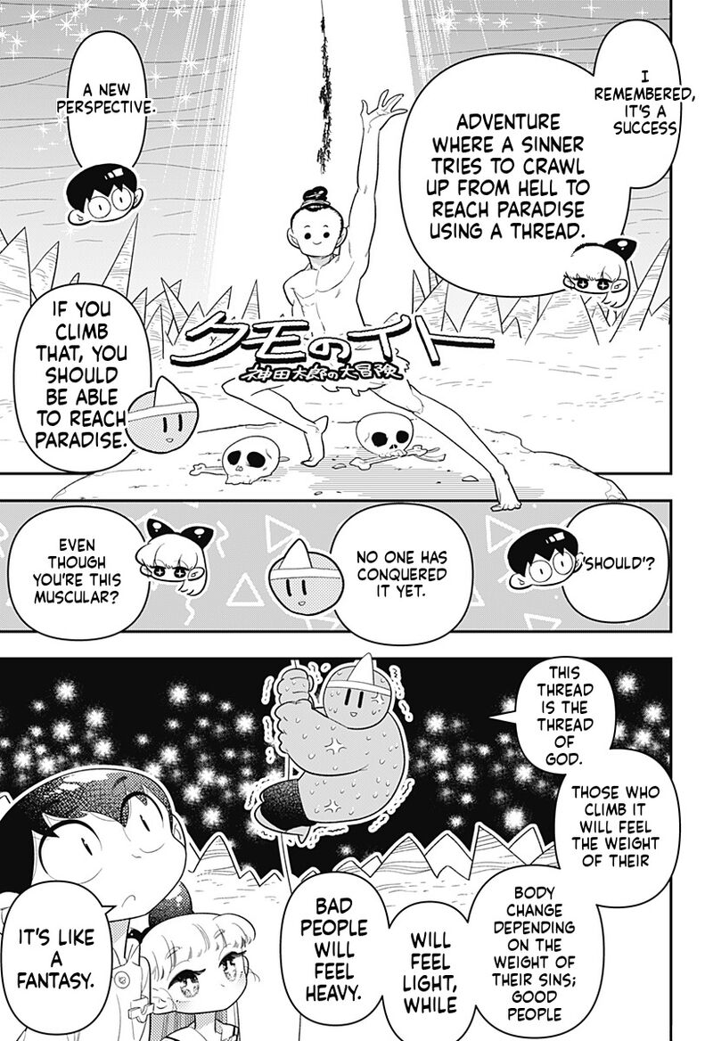 Houkago Himitsu Club Chapter 34 Page 17