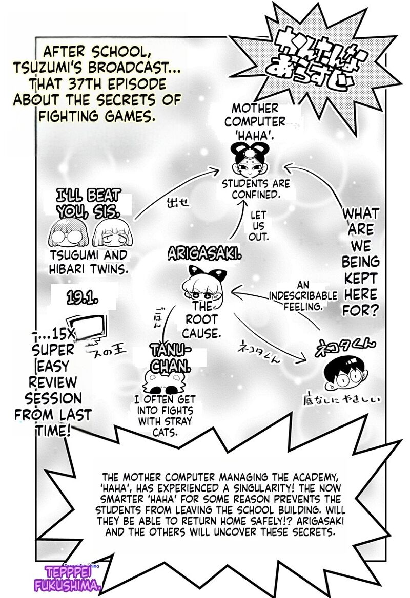 Houkago Himitsu Club Chapter 36 Page 1