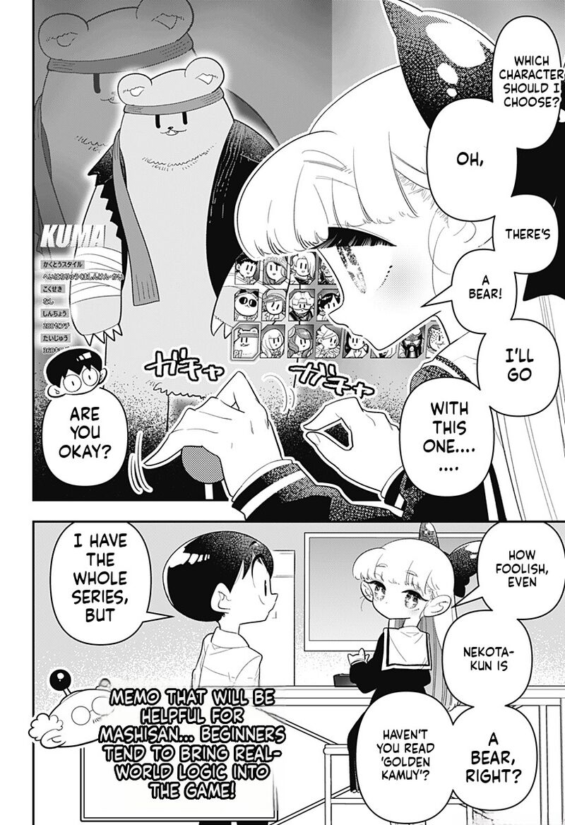 Houkago Himitsu Club Chapter 36 Page 8