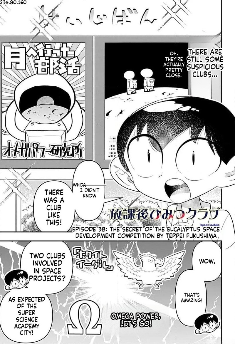 Houkago Himitsu Club Chapter 37 Page 1