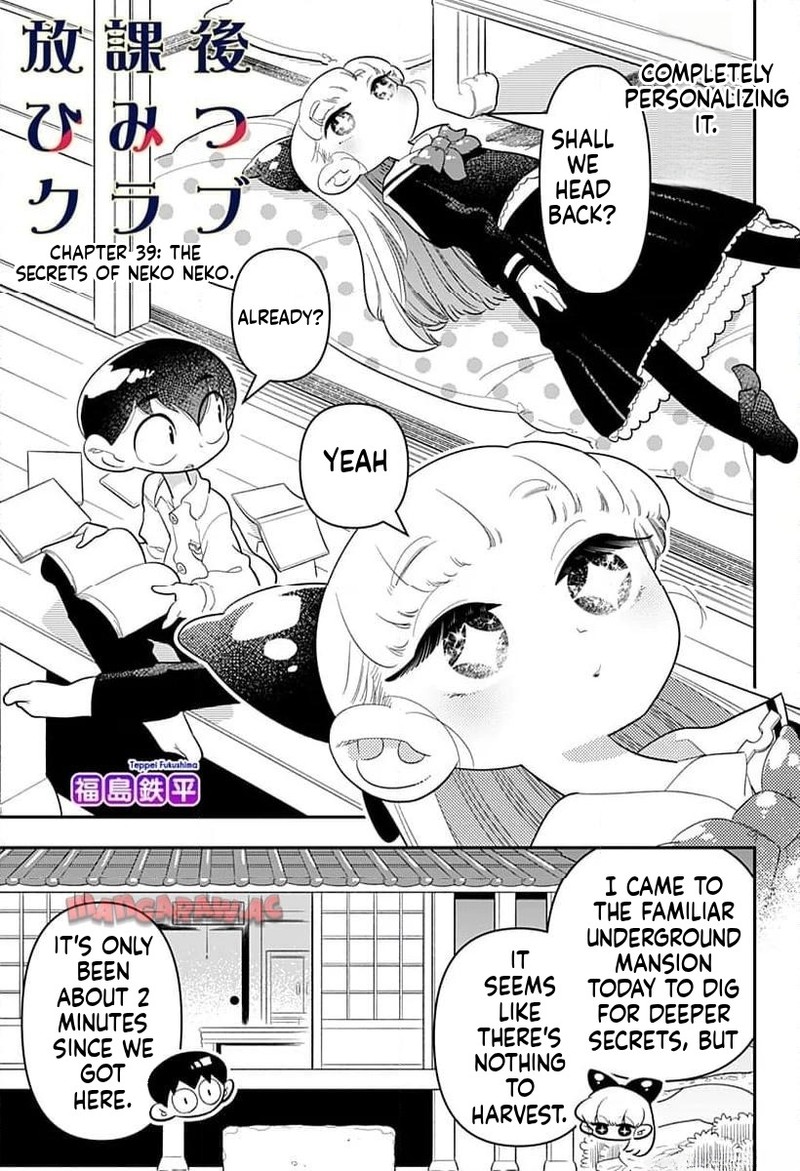 Houkago Himitsu Club Chapter 38 Page 1