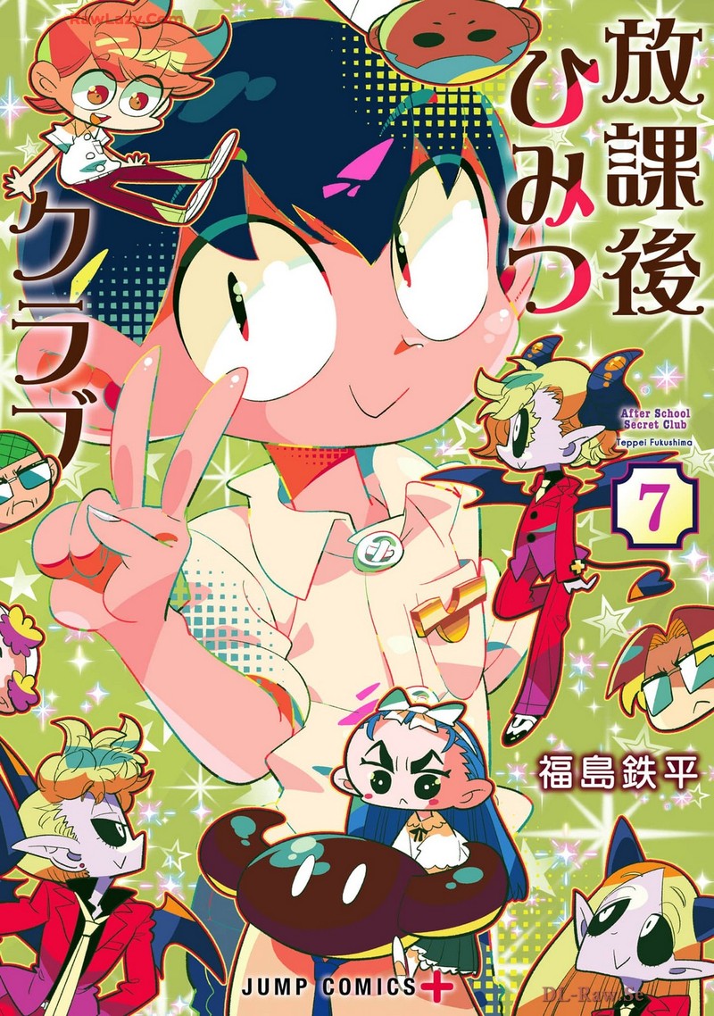 Houkago Himitsu Club Chapter 39 Page 1