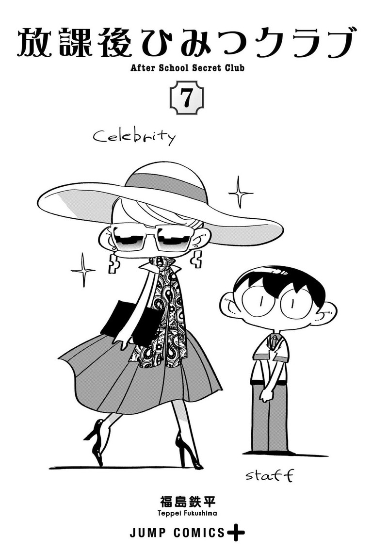 Houkago Himitsu Club Chapter 39 Page 3