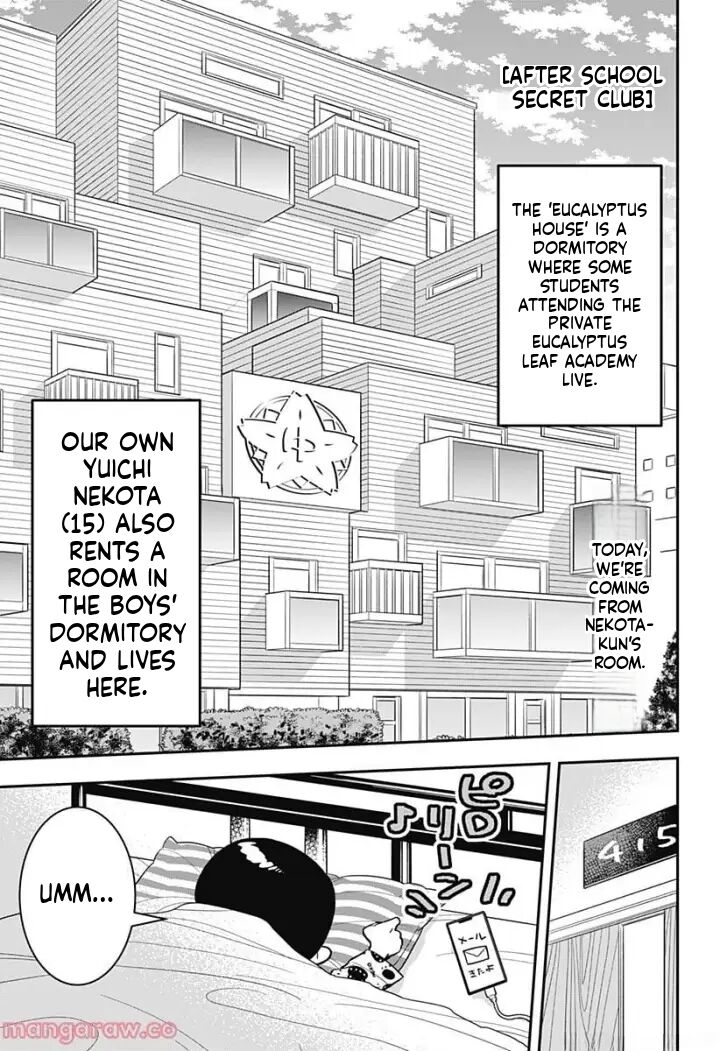 Houkago Himitsu Club Chapter 4 Page 1