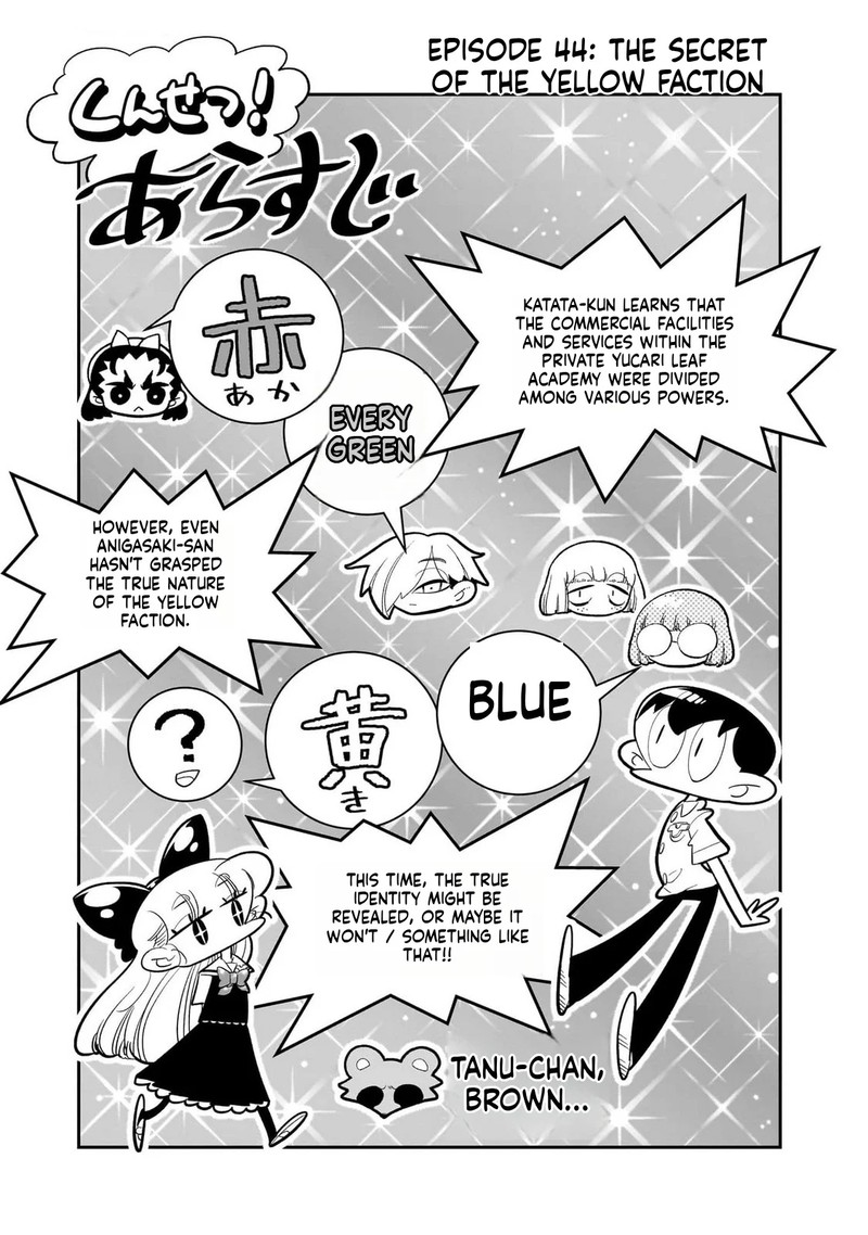 Houkago Himitsu Club Chapter 43 Page 1