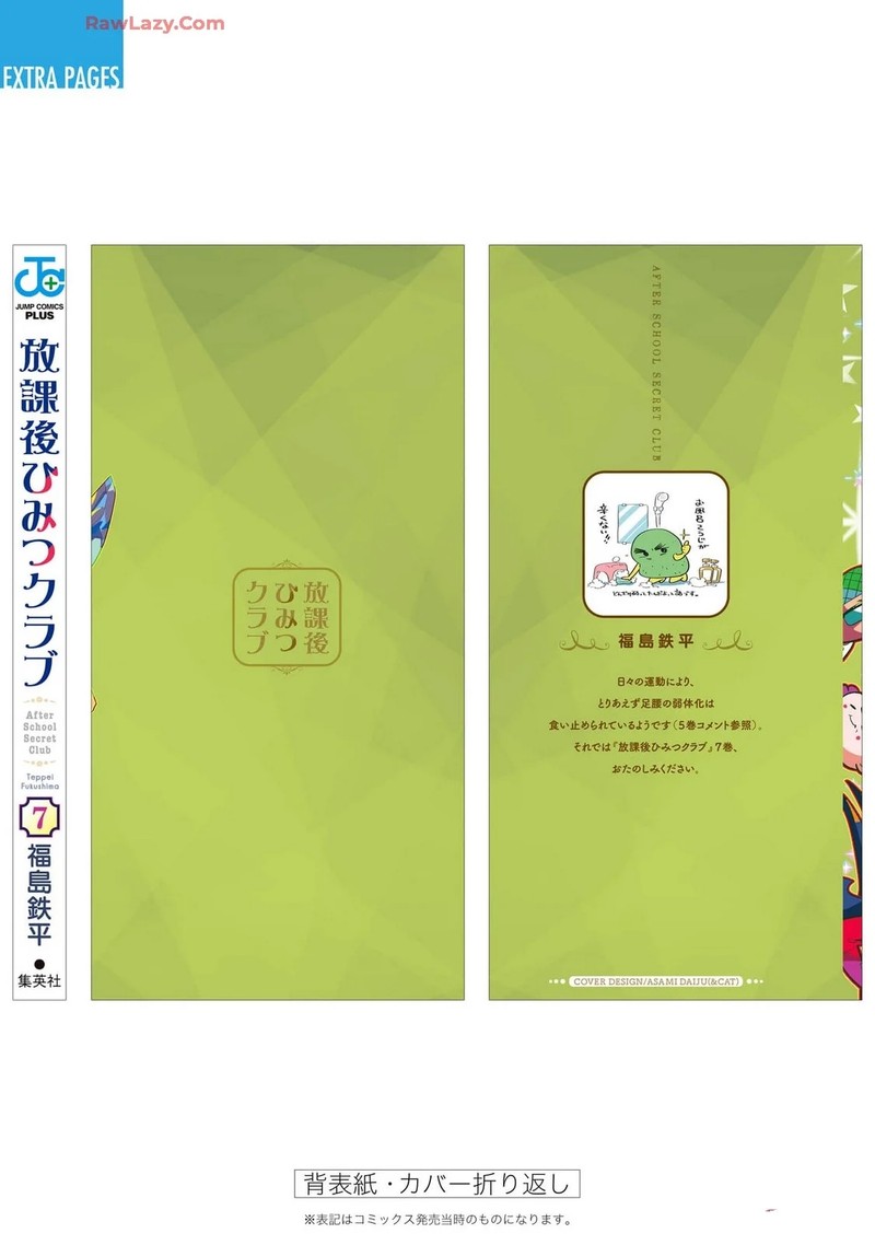 Houkago Himitsu Club Chapter 44 Page 35