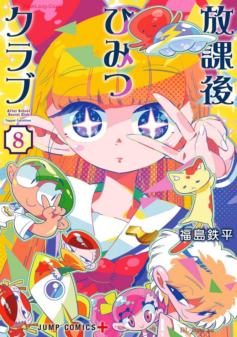 Houkago Himitsu Club Chapter 45 Page 1